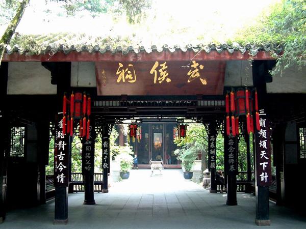 Wuhou Memorial Temple