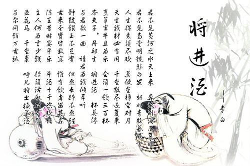 Tang Poetry Developed in China