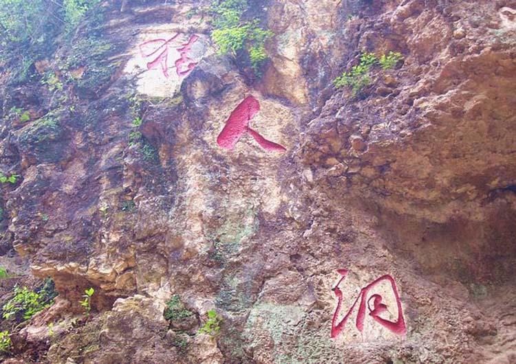 Peking Man Site, Peking Man Site at Zhoukoudian, The Peking Man