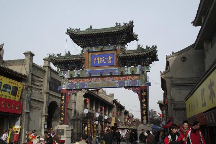 The archway of the cultural Street Shuyuan Gate in Xi'an
