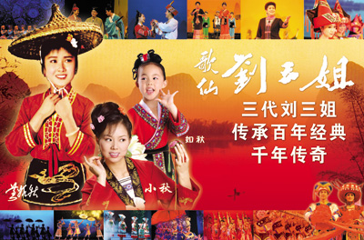 China Tours, China Travel Guide, Guilin Attraction, Sanjie Liu Show