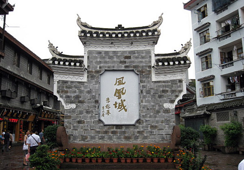 The autograph of Fenghuang Ancient Town was written by former China's president Zhurongji.