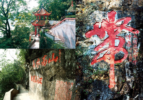 The Riverside Pavilion, Sightseeing Path and the "带" on the precipice inside the Park of Green Lotus Peak in Yangshuo.