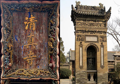 A wooden plaque with the Chinese name of the Xi'an Great Mosque and a towering stone tablet inside.