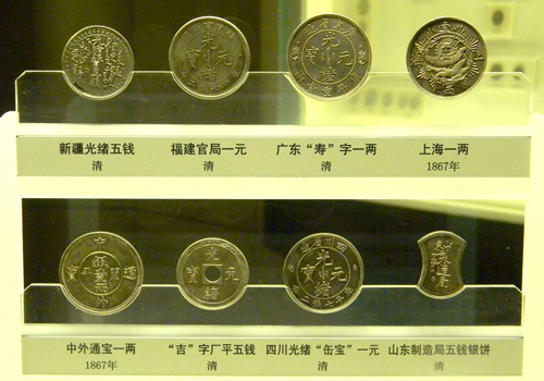 Ancient Coins in Shanghai Museum