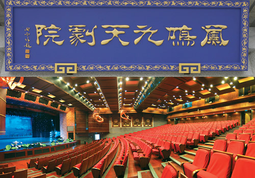 The Fengmingjiutian Theatre,Tang Paradise,Xi'an City,Shaanxi Province.