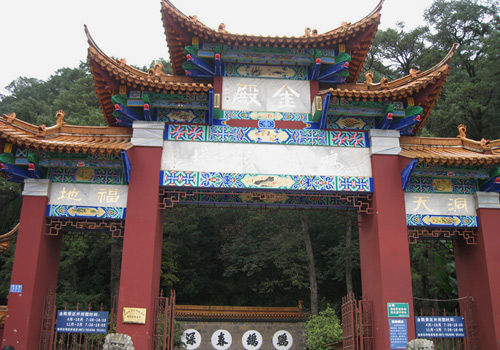 The archway leading to the Golden Temple,Kunming City,Yunnan Province.
