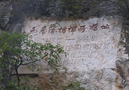 The Site of the Command Post of the Flying Tigers at Yangtang Airport in Guilin.