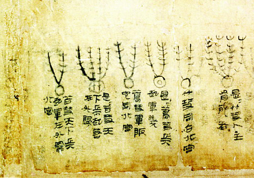 A large number of silk books from the tomb are precious historical documents,recording the development of ancient philosophy, history, medicine, science,technology and many other aspects.