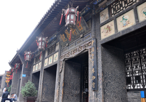 The Rishengchang Exchange Bank in Old Town of Pingyao is the first bank of China.
