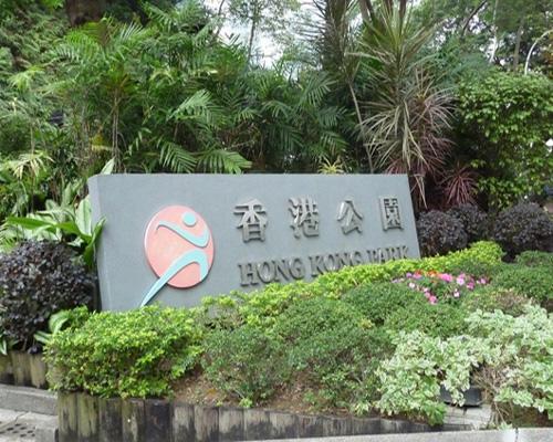 Hong Kong Park-1