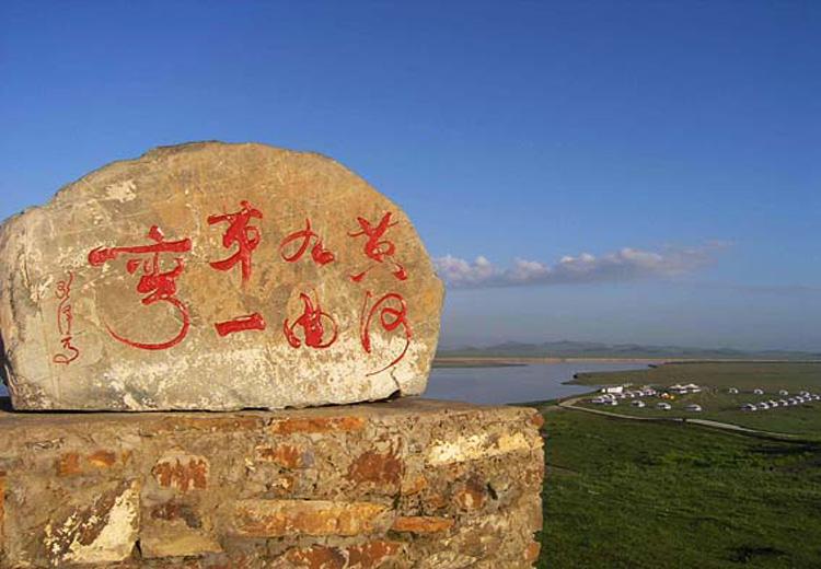 The First Bend of Yellow River Scenic Area