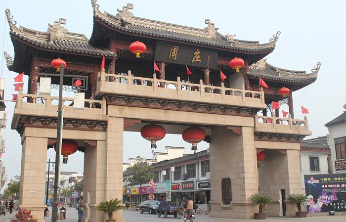 The entrance archway of the ancinet town of Zhouzhuang.