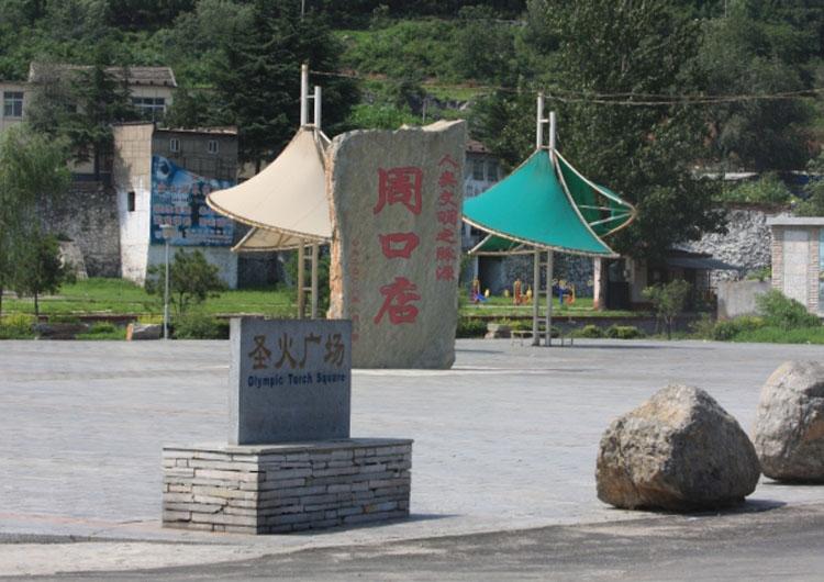 Olympic Torch Square Near Peking Man Site at Zhoukoudian