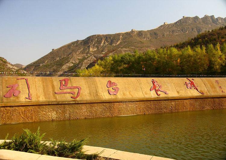 Simatai Great Wall is Located About 120km North of Beijing