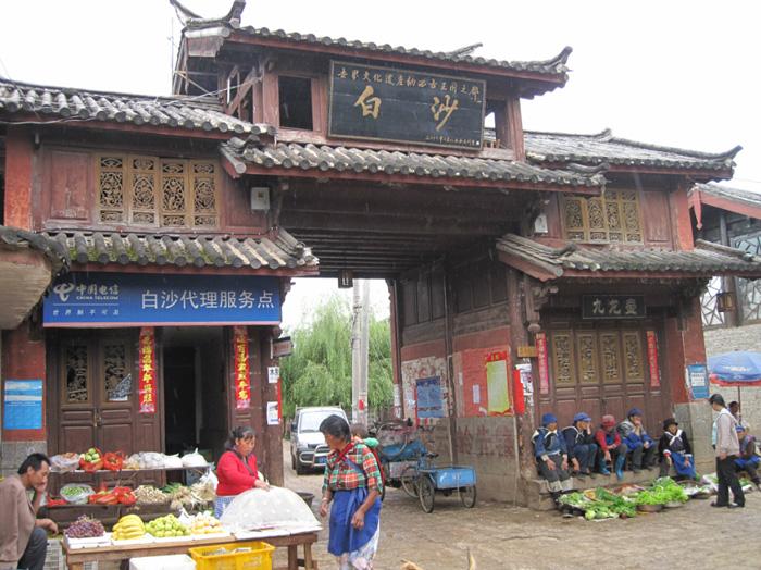 The entrance of Baisha Ancient Town, Lijiang