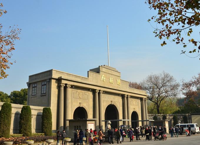 The gate of Nanjing Presidnetial Mansion