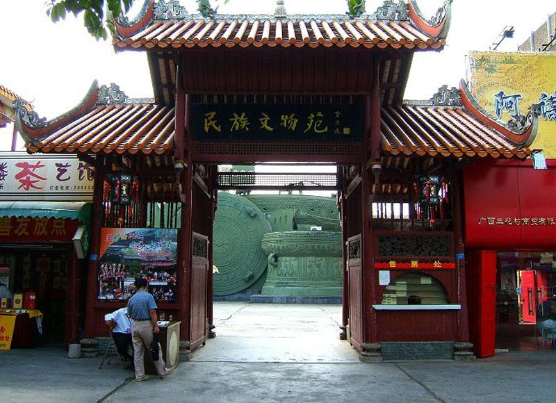 Gate of the Guangxi Ethnic Relics Center in Nanning