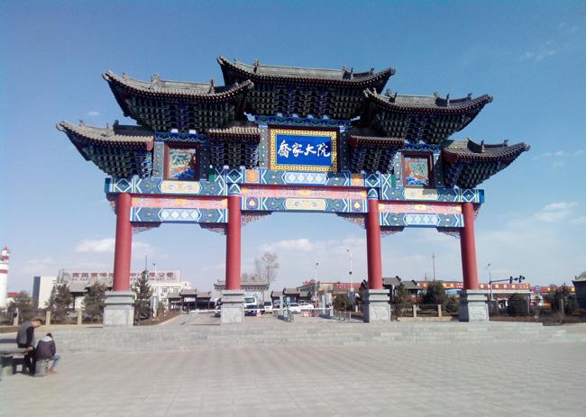 The memorial gateway of Qiao Family Compound
