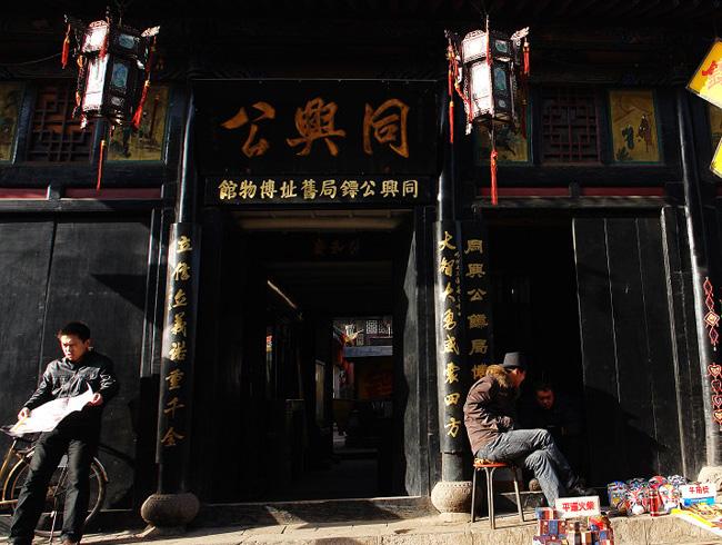 The gate of Tongxinggong Escort Agency, Pingyao
