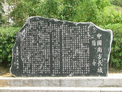 China Tours, China Travel Guide, Southern Great Wall of Hunan